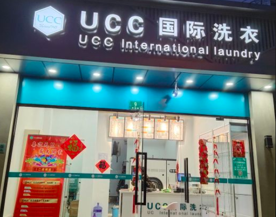 原平干洗店設備在哪買？一套多少錢 　