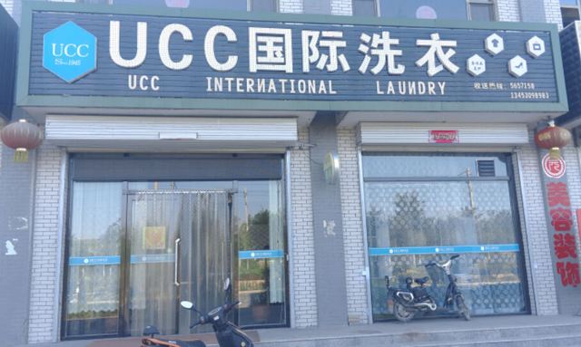 干洗店經營者自白
